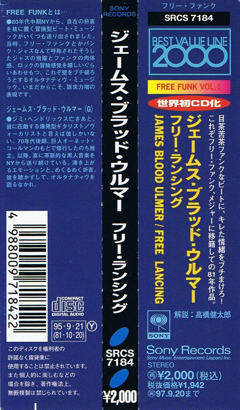 暴発するキレたパンク・ファンク・ジャズ！ジェームス・ブラッド